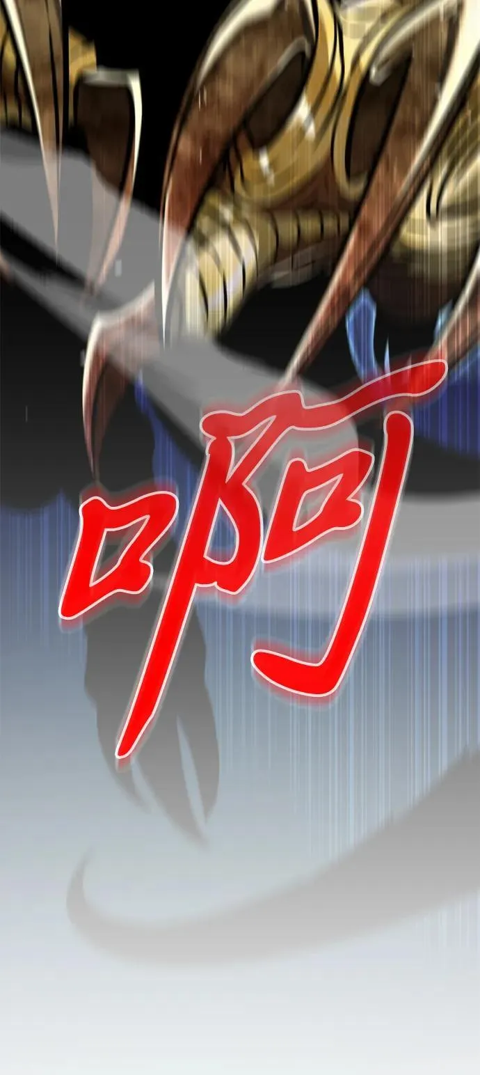 第44话 隐藏副本（2） 第20页