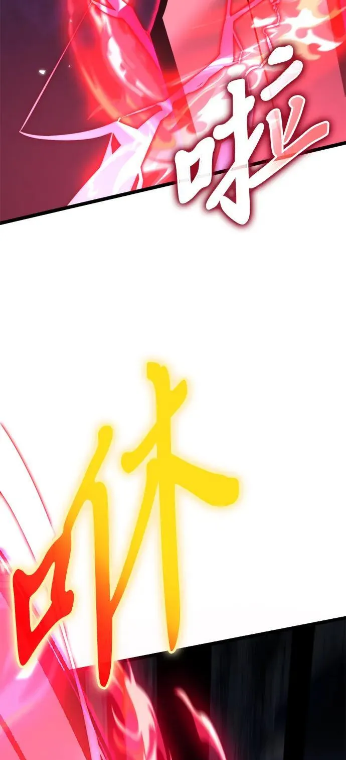 第44话 隐藏副本（2） 第27页
