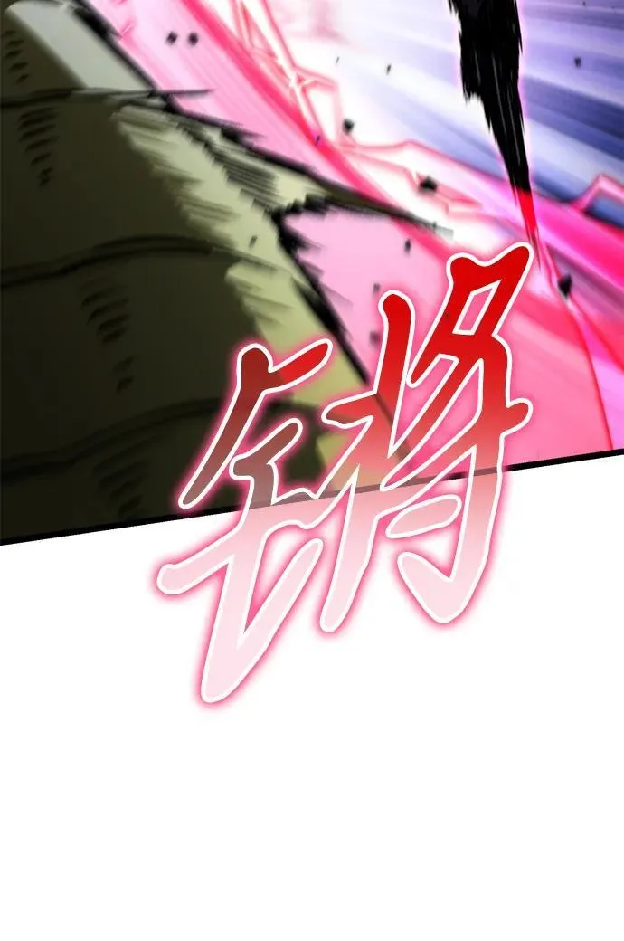 第44话 隐藏副本（2） 第32页