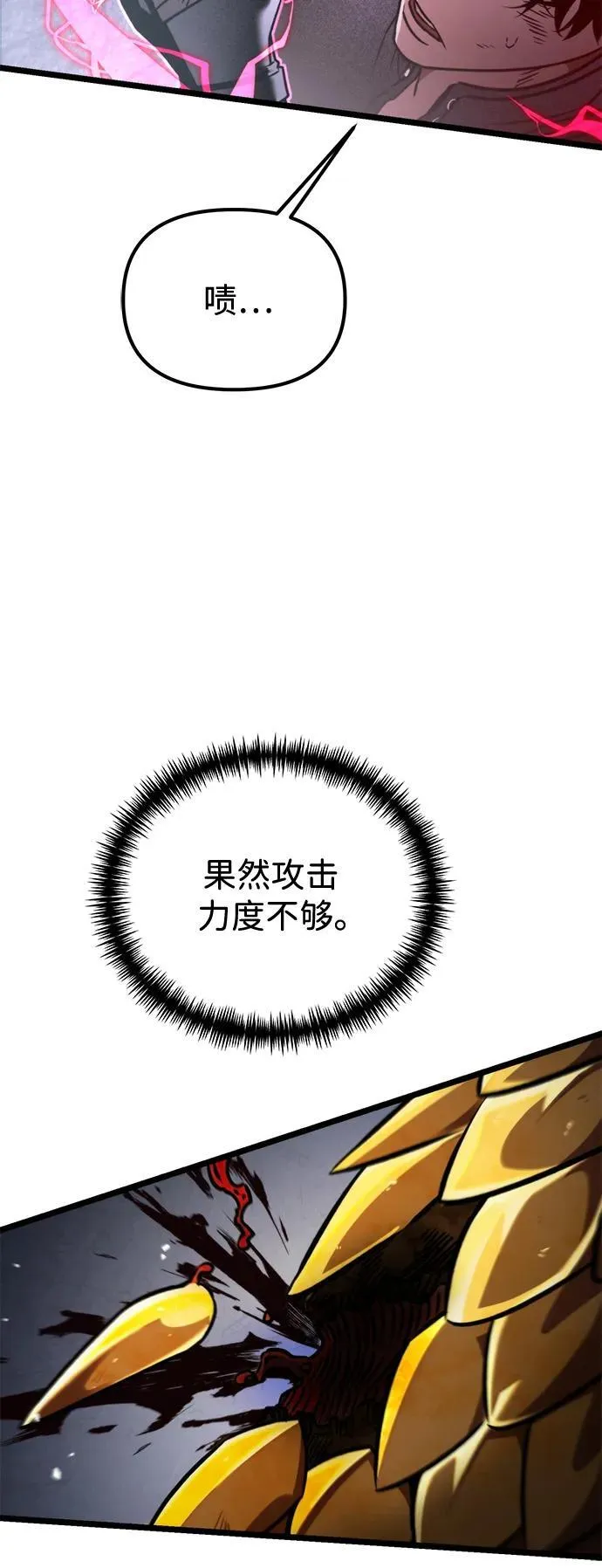 第44话 隐藏副本（2） 第34页