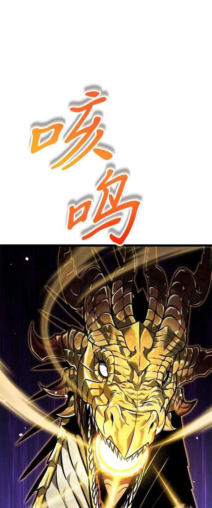 第44话 隐藏副本（2） 第35页