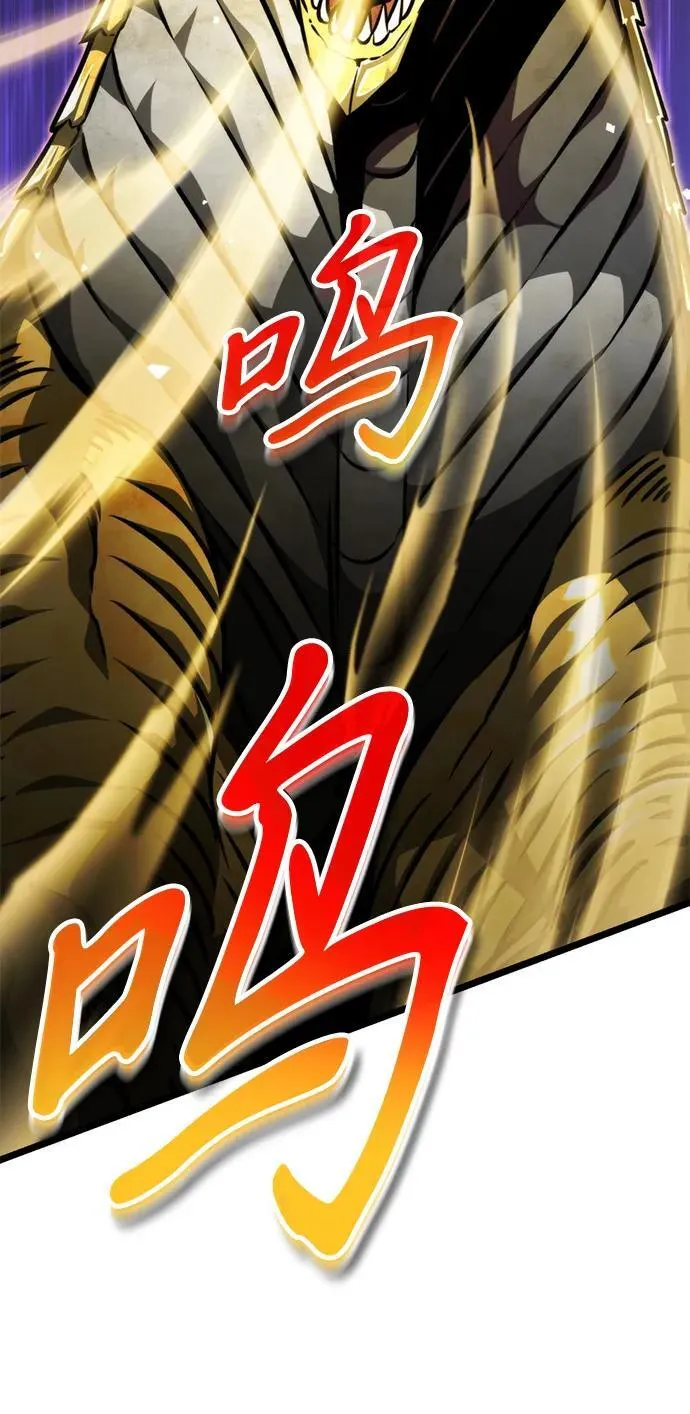 第44话 隐藏副本（2） 第36页