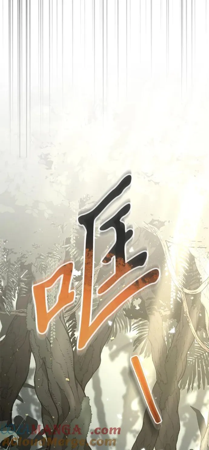 第44话 隐藏副本（2） 第45页