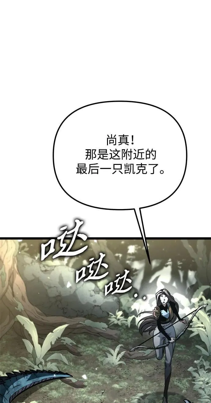 第44话 隐藏副本（2） 第48页