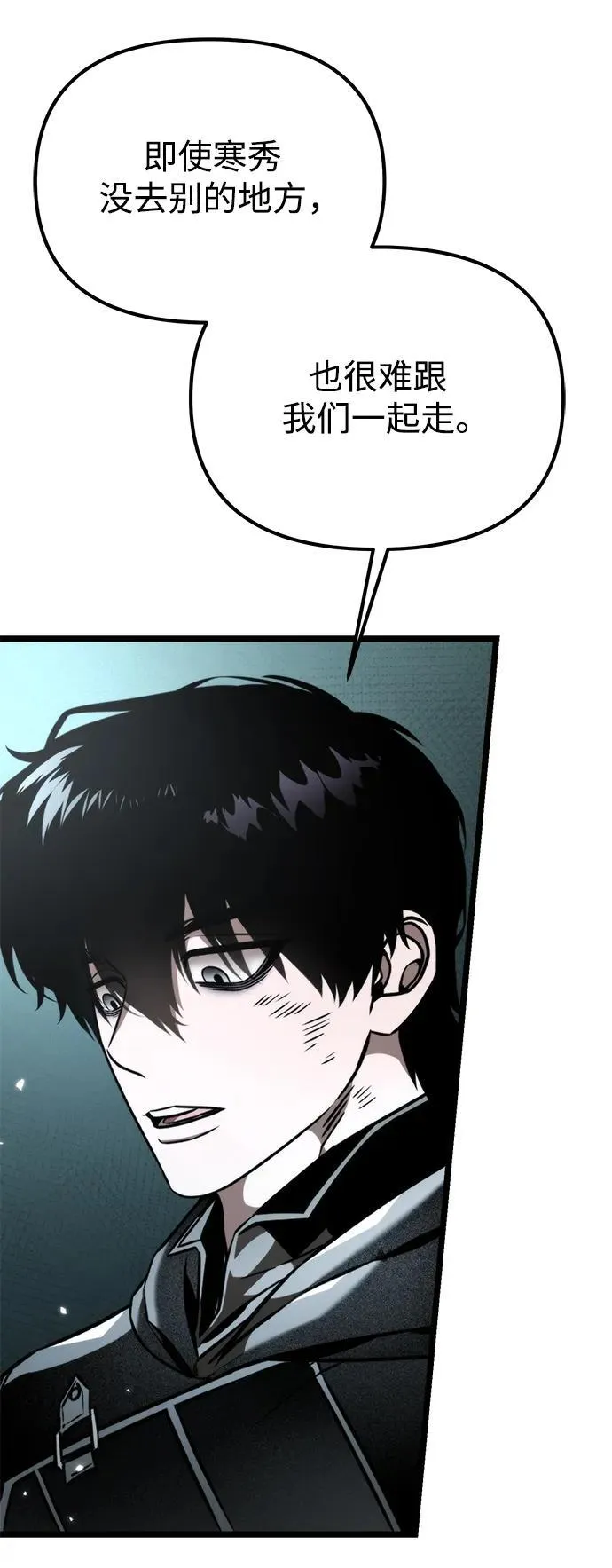 第44话 隐藏副本（2） 第52页
