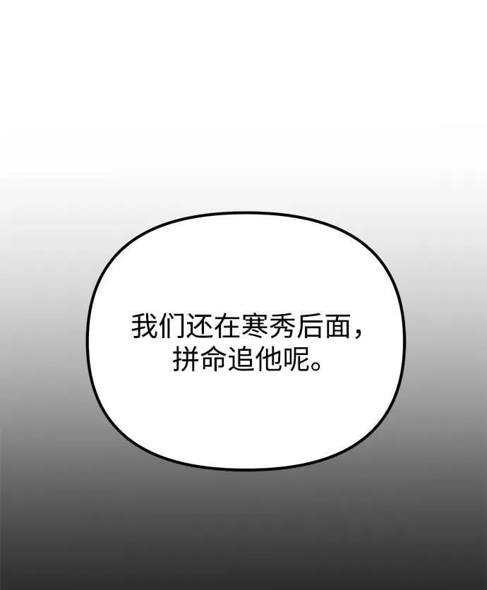 第44话 隐藏副本（2） 第54页