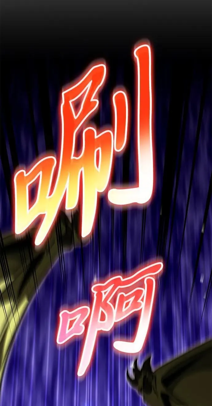 第44话 隐藏副本（2） 第55页