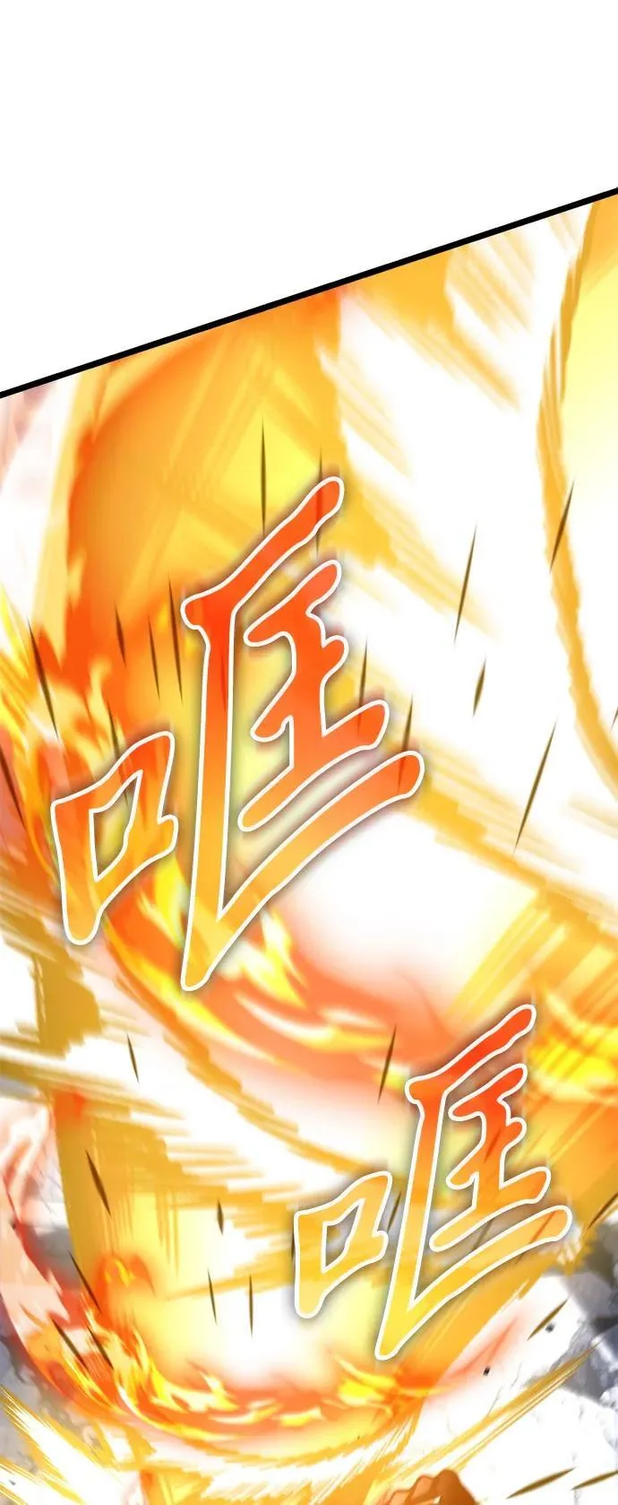 第44话 隐藏副本（2） 第60页