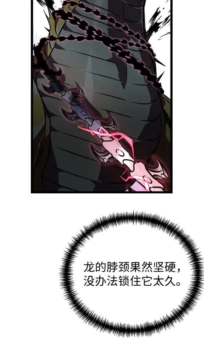 第44话 隐藏副本（2） 第75页