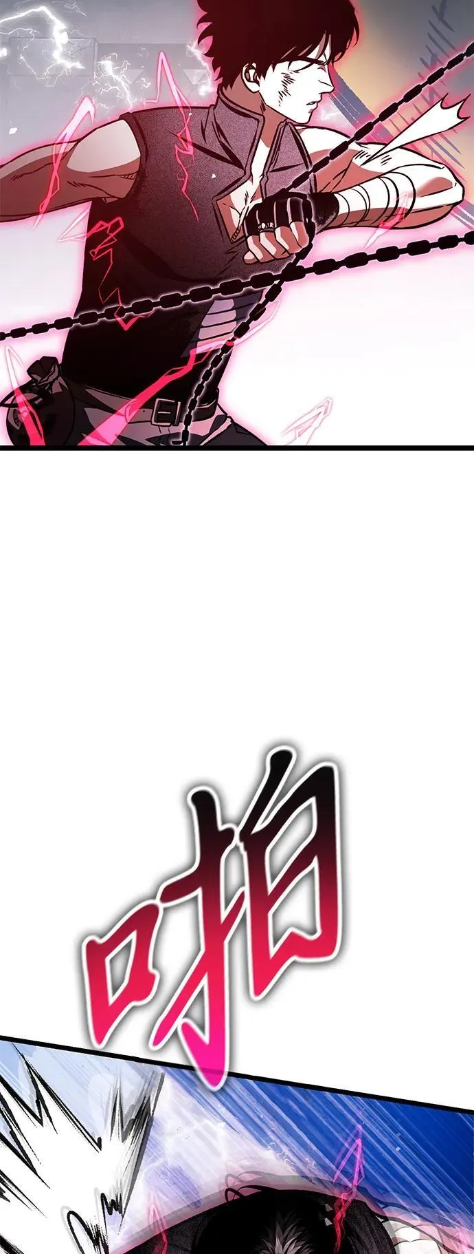 第44话 隐藏副本（2） 第82页