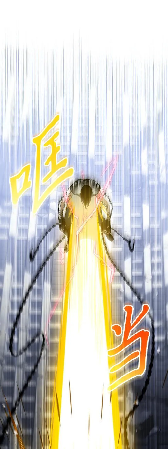 第44话 隐藏副本（2） 第84页
