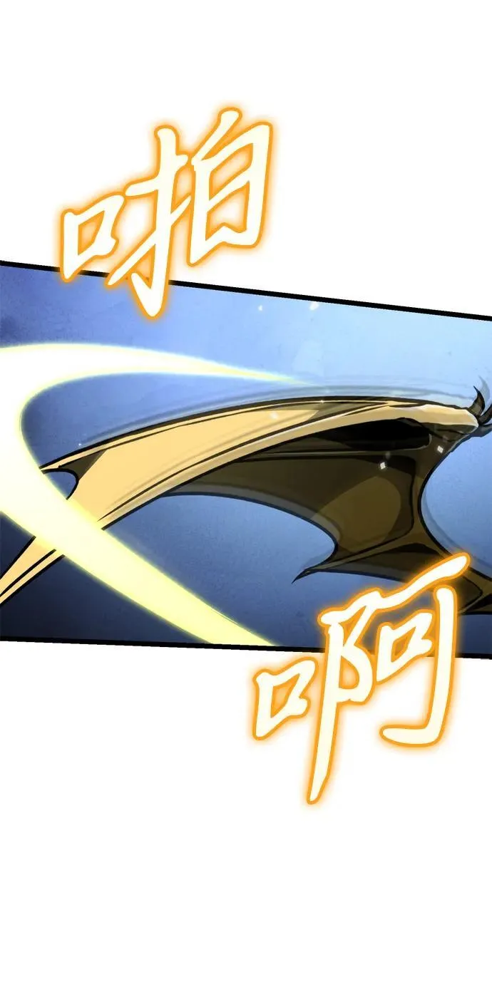 第44话 隐藏副本（2） 第95页