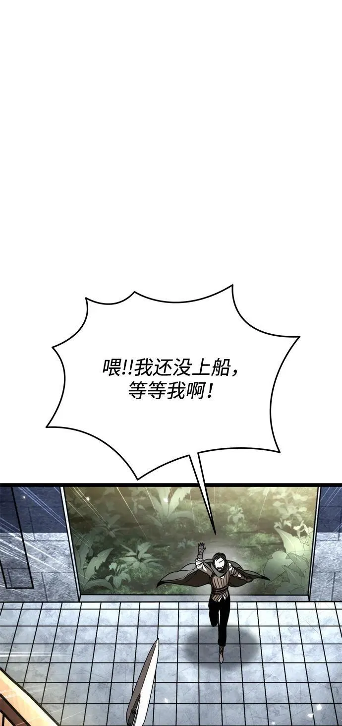 第44话 隐藏副本（2） 第116页