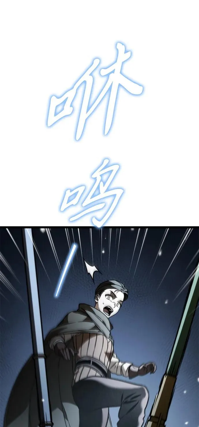 第44话 隐藏副本（2） 第118页