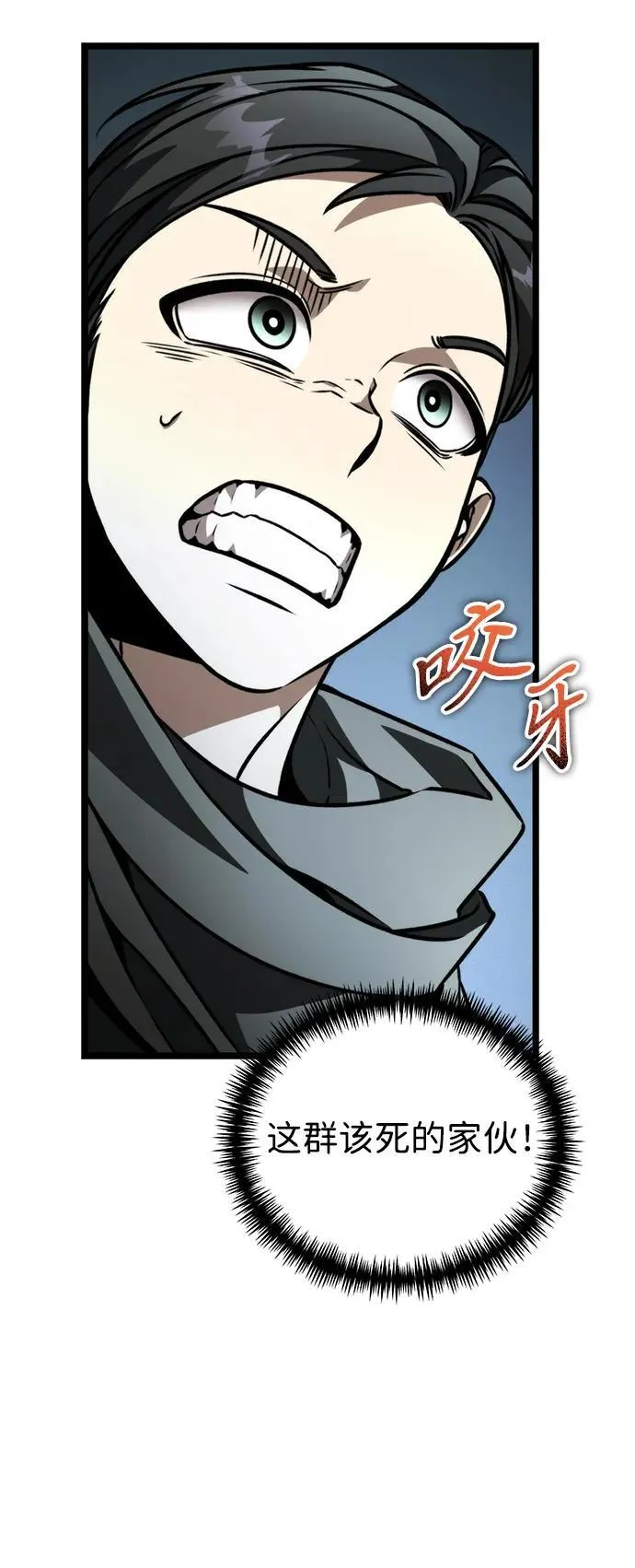 第44话 隐藏副本（2） 第124页