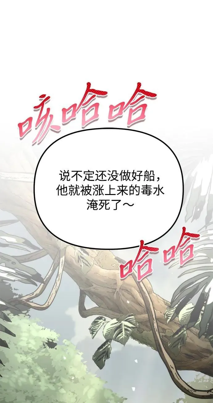 第44话 隐藏副本（2） 第126页