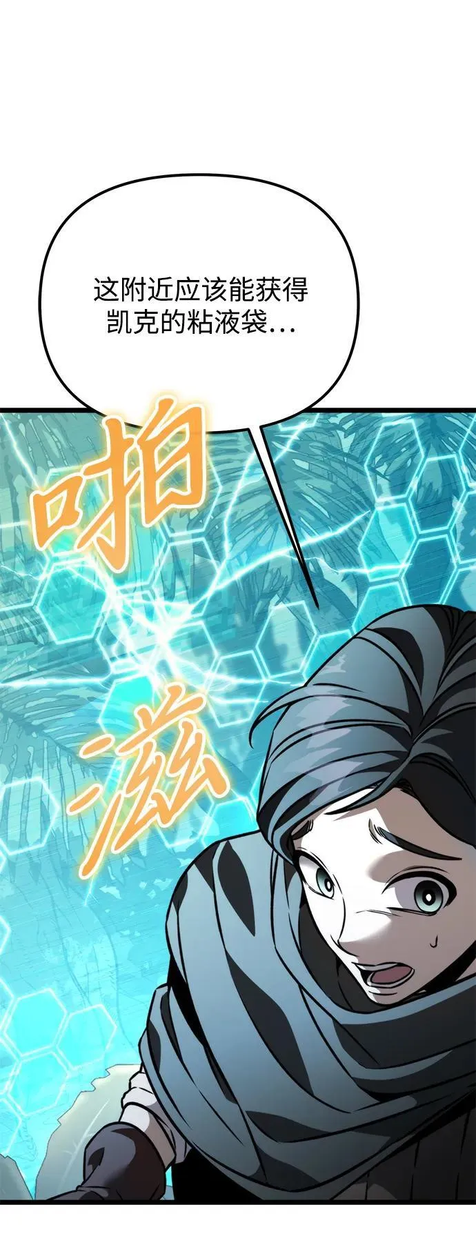第44话 隐藏副本（2） 第130页