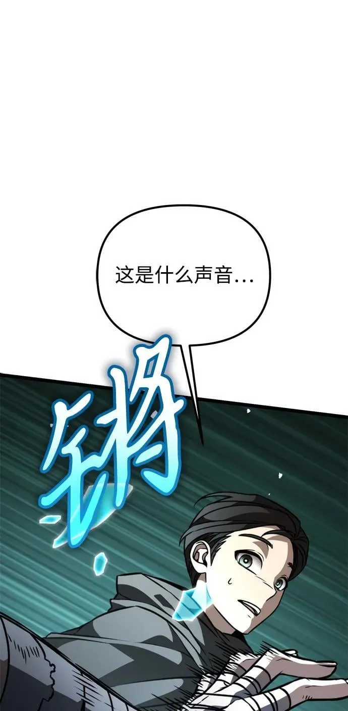 第44话 隐藏副本（2） 第131页