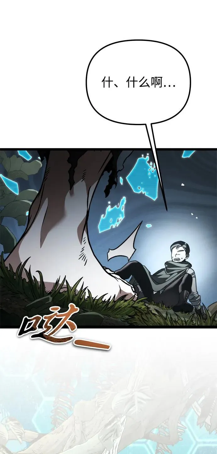 第44话 隐藏副本（2） 第135页