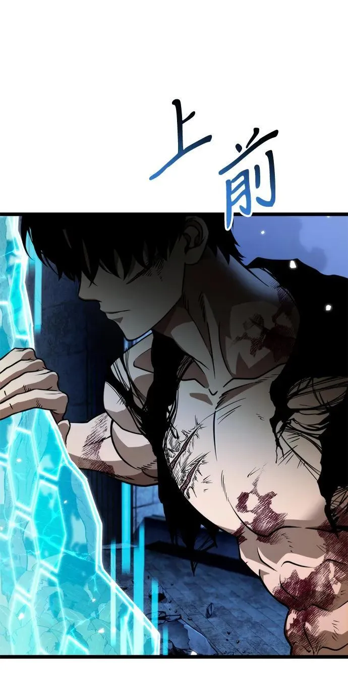 第45话 赤色地带（1） 第2页
