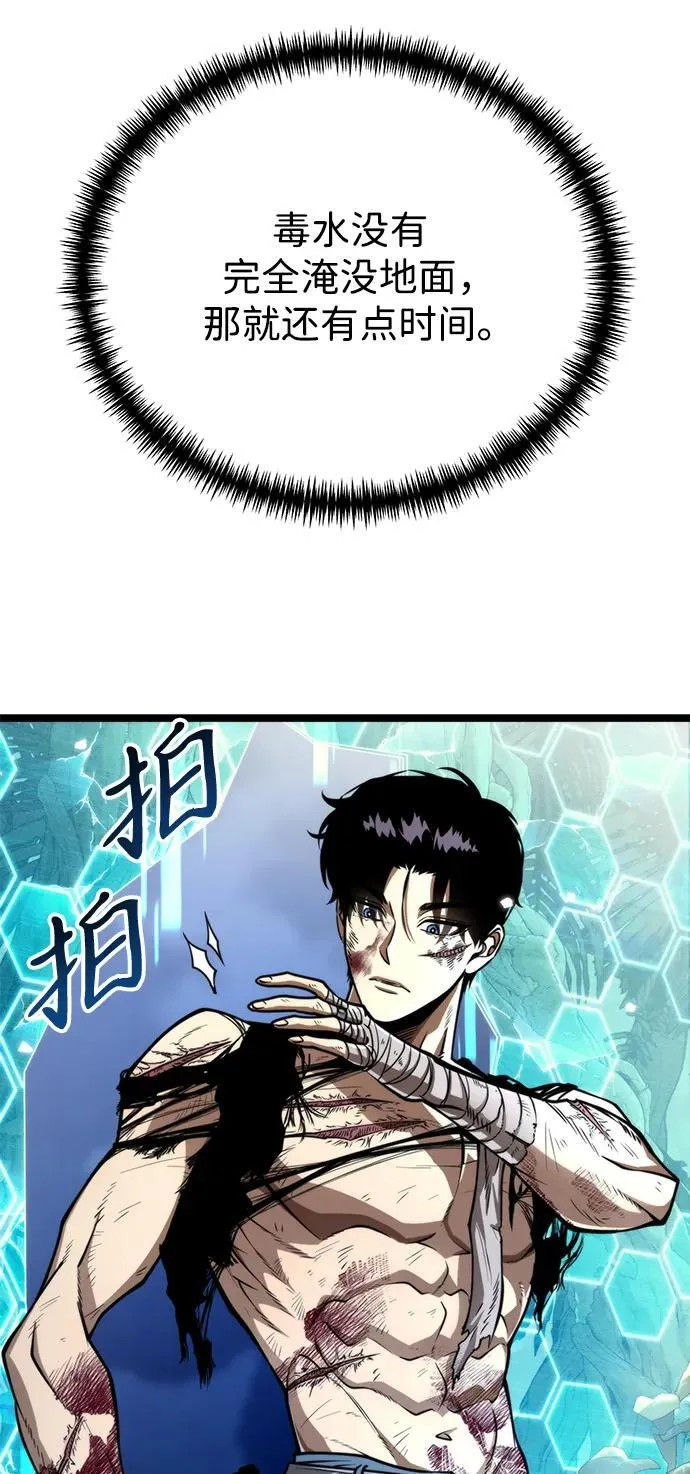 第45话 赤色地带（1） 第3页