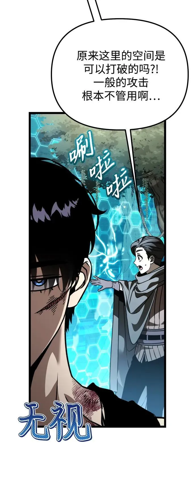 第45话 赤色地带（1） 第6页