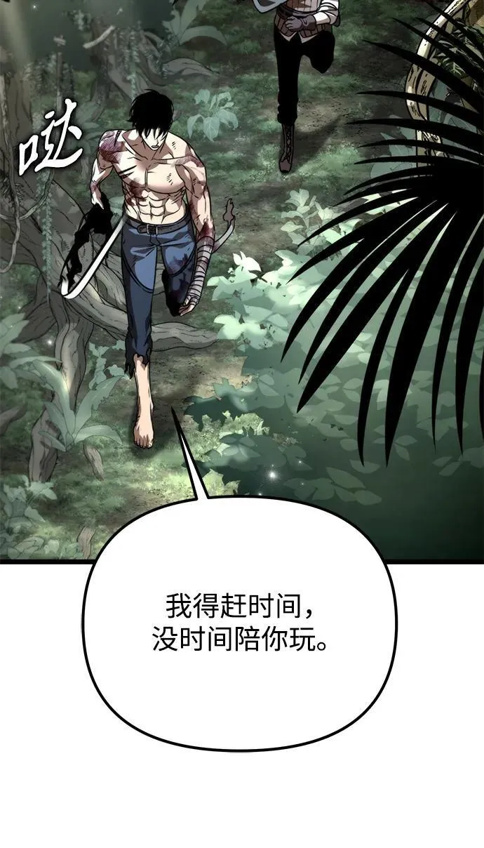 第45话 赤色地带（1） 第8页