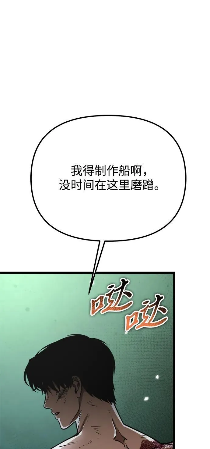 第45话 赤色地带（1） 第10页