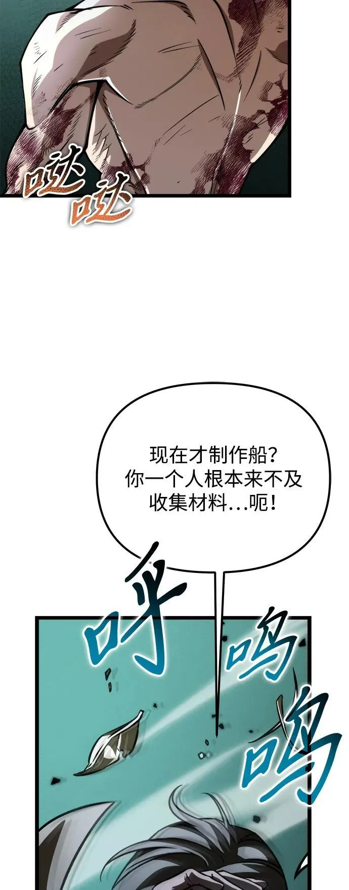 第45话 赤色地带（1） 第11页