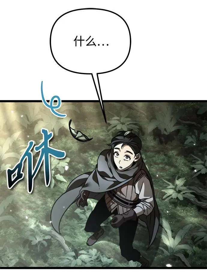 第45话 赤色地带（1） 第15页