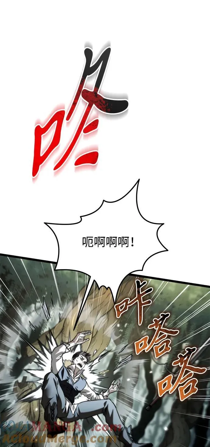 第45话 赤色地带（1） 第17页