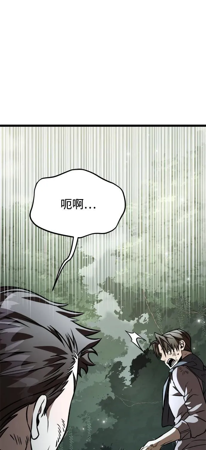 第45话 赤色地带（1） 第19页