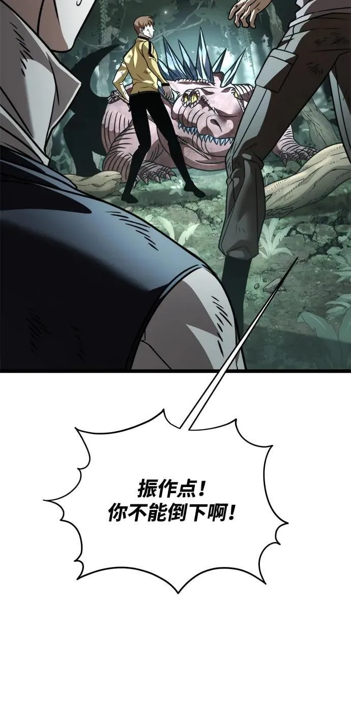 第45话 赤色地带（1） 第20页