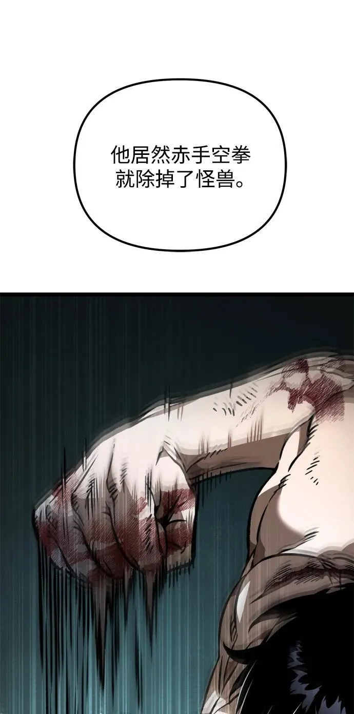 第45话 赤色地带（1） 第28页
