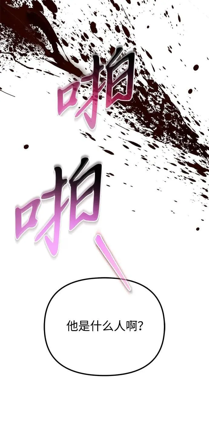 第45话 赤色地带（1） 第30页