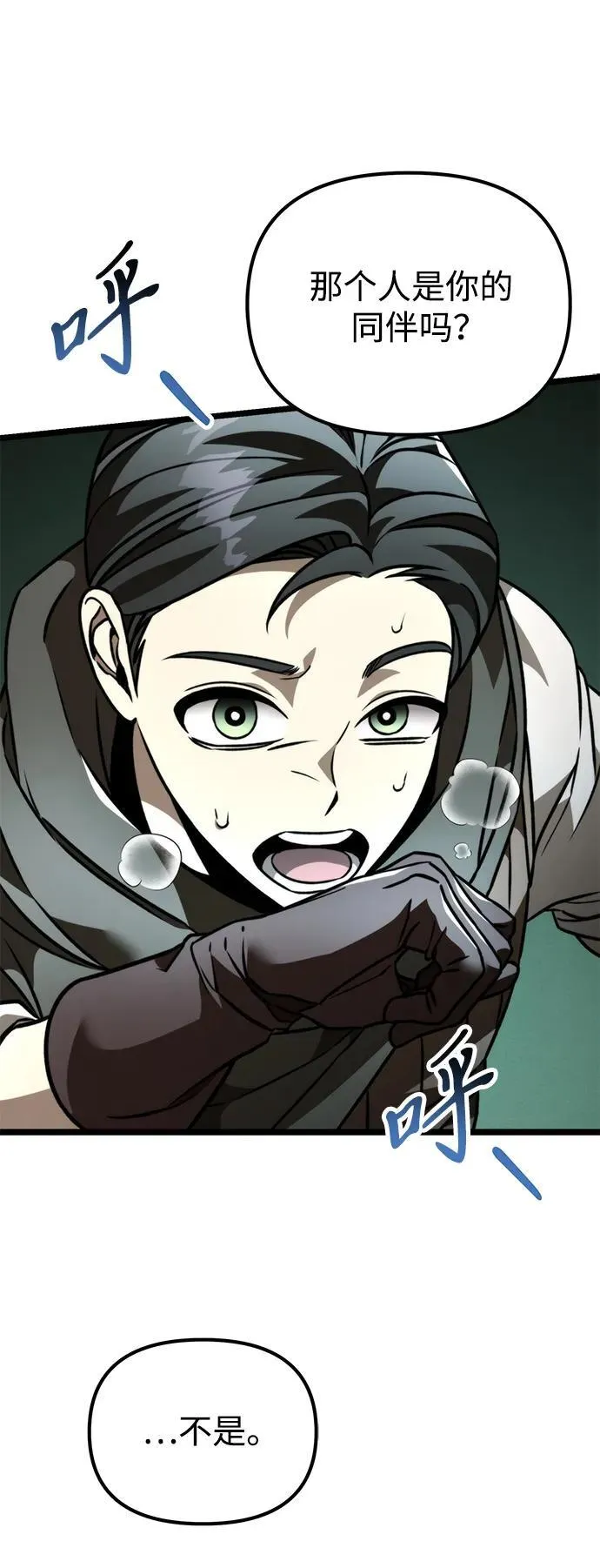 第45话 赤色地带（1） 第32页