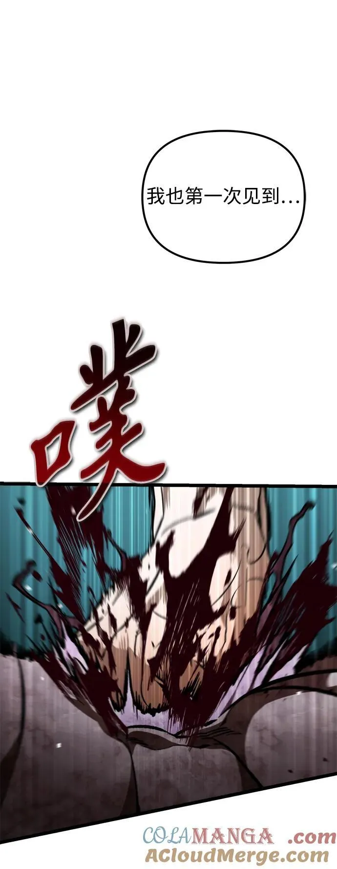 第45话 赤色地带（1） 第33页