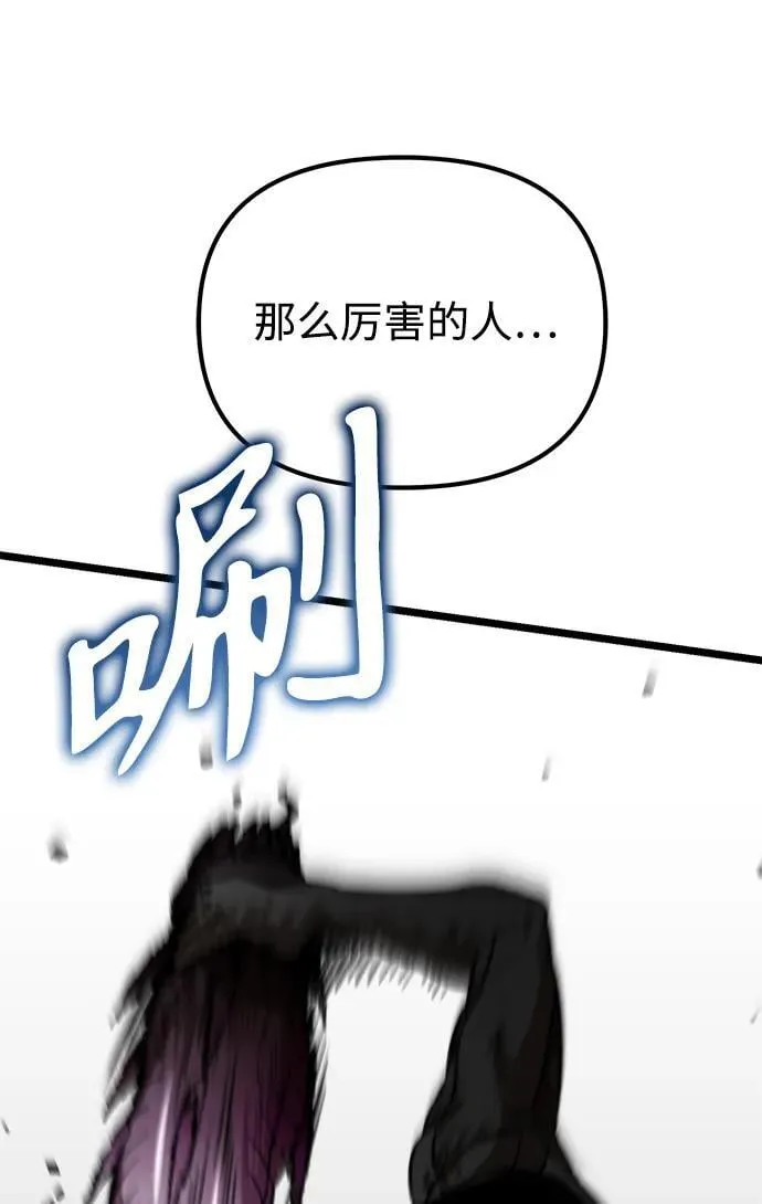 第45话 赤色地带（1） 第34页