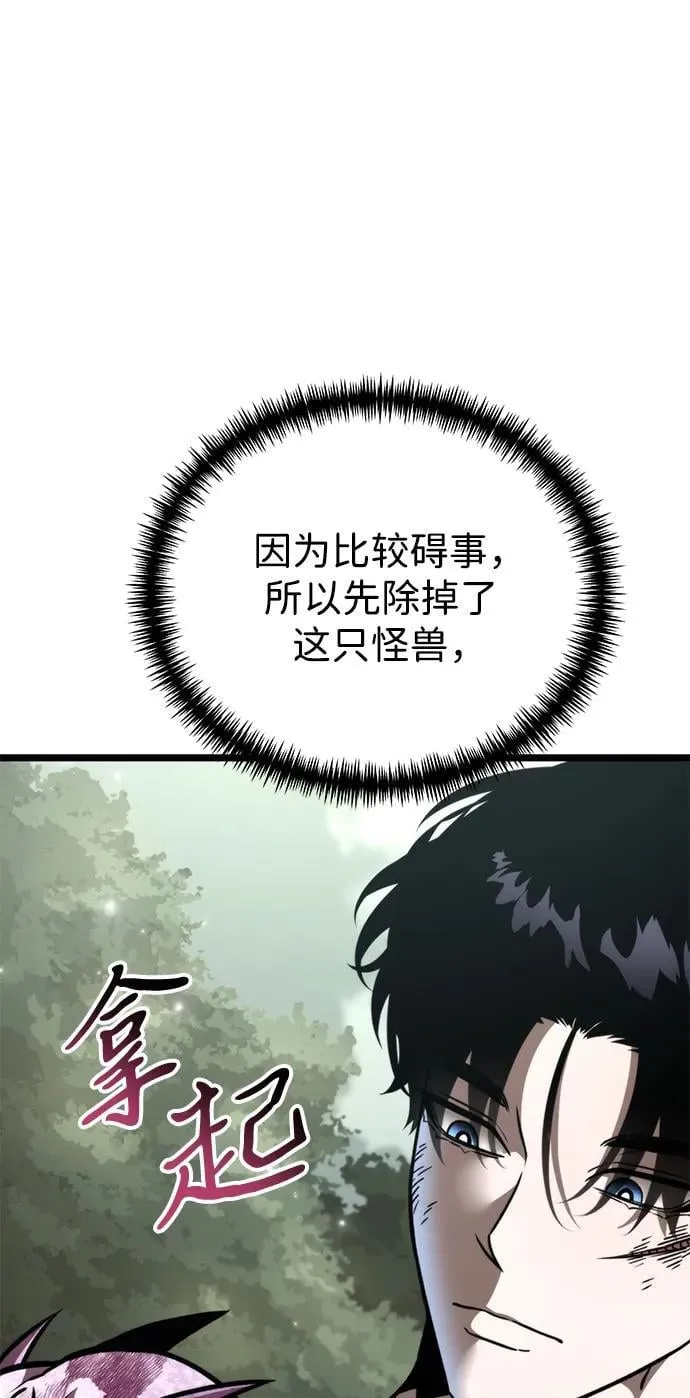第45话 赤色地带（1） 第39页