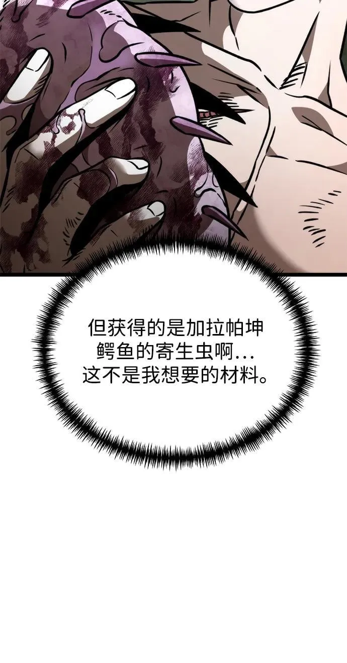 第45话 赤色地带（1） 第40页