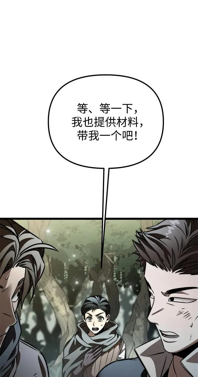 第45话 赤色地带（1） 第42页
