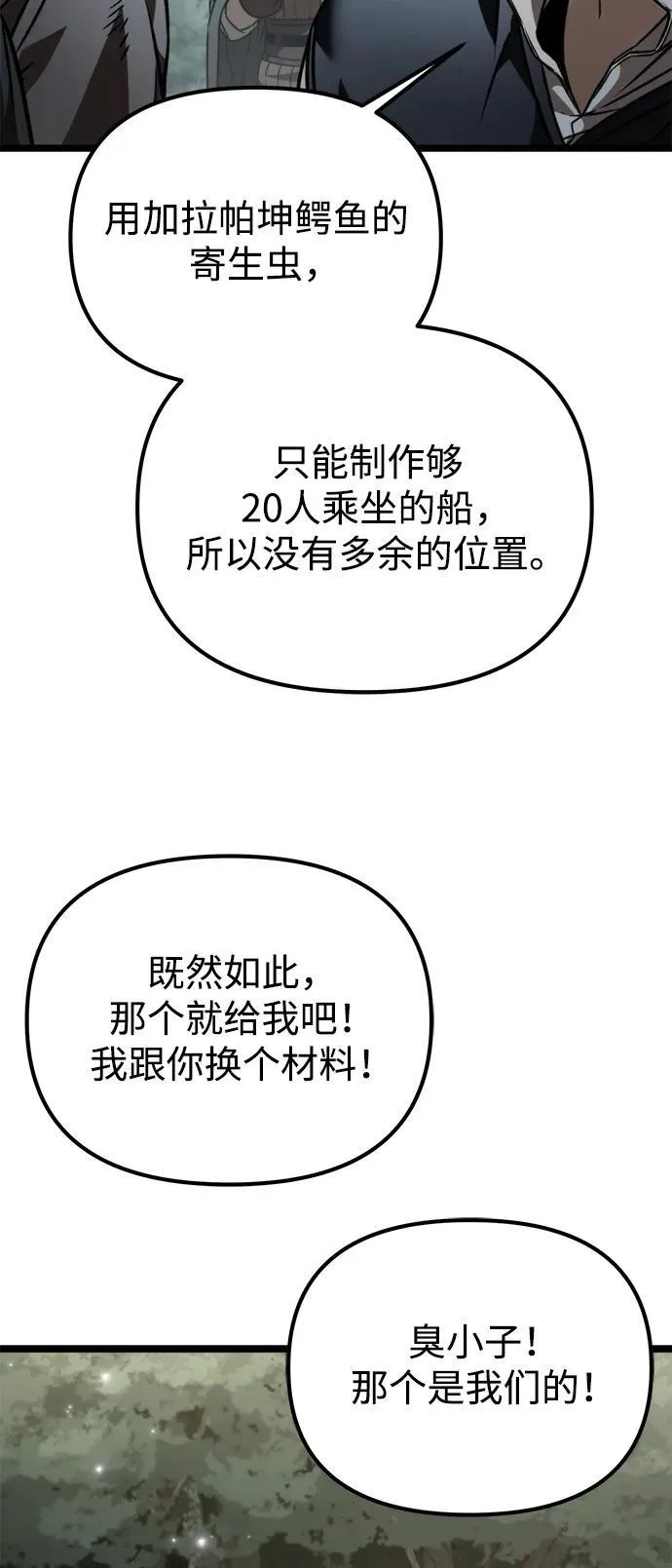第45话 赤色地带（1） 第43页