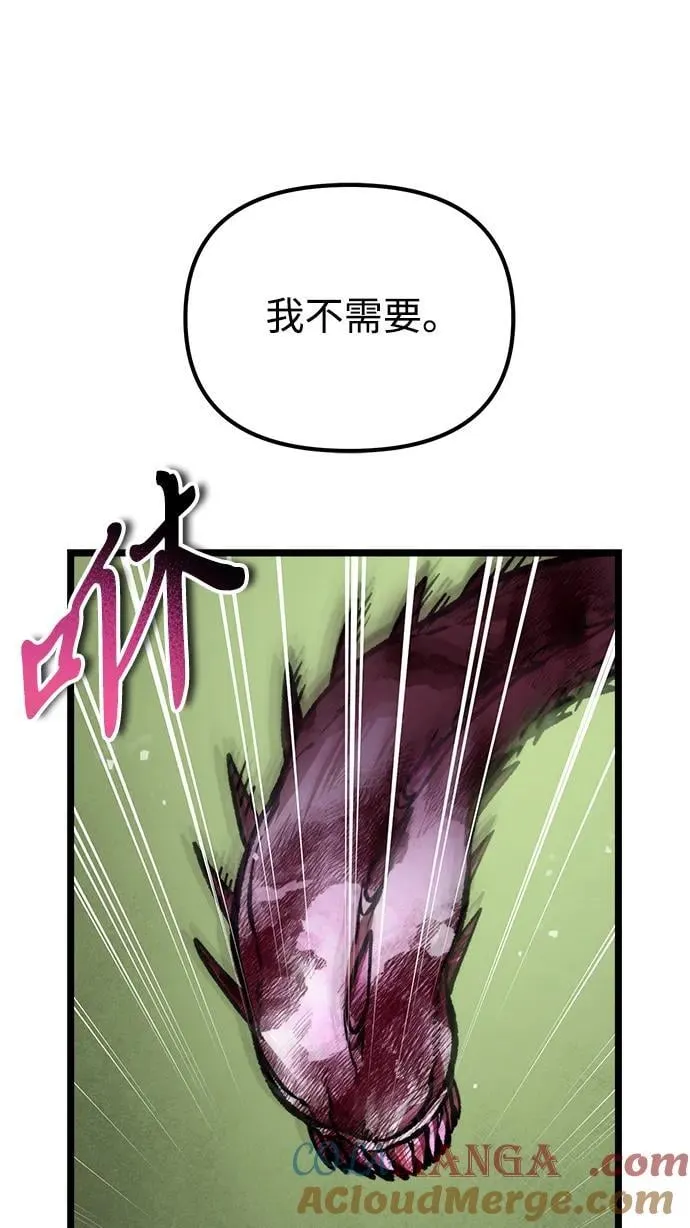 第45话 赤色地带（1） 第45页