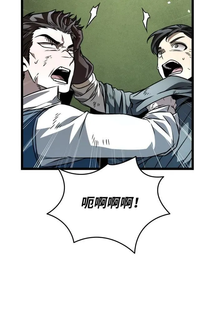 第45话 赤色地带（1） 第46页