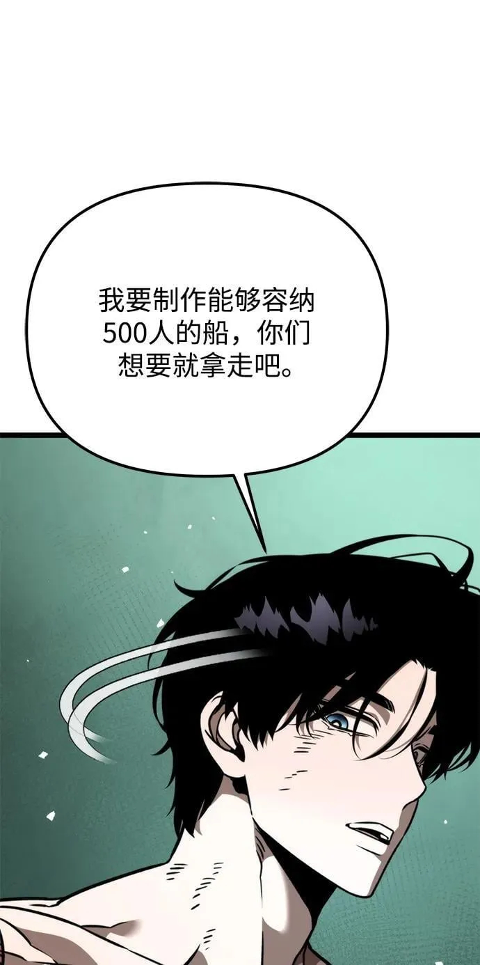第45话 赤色地带（1） 第47页