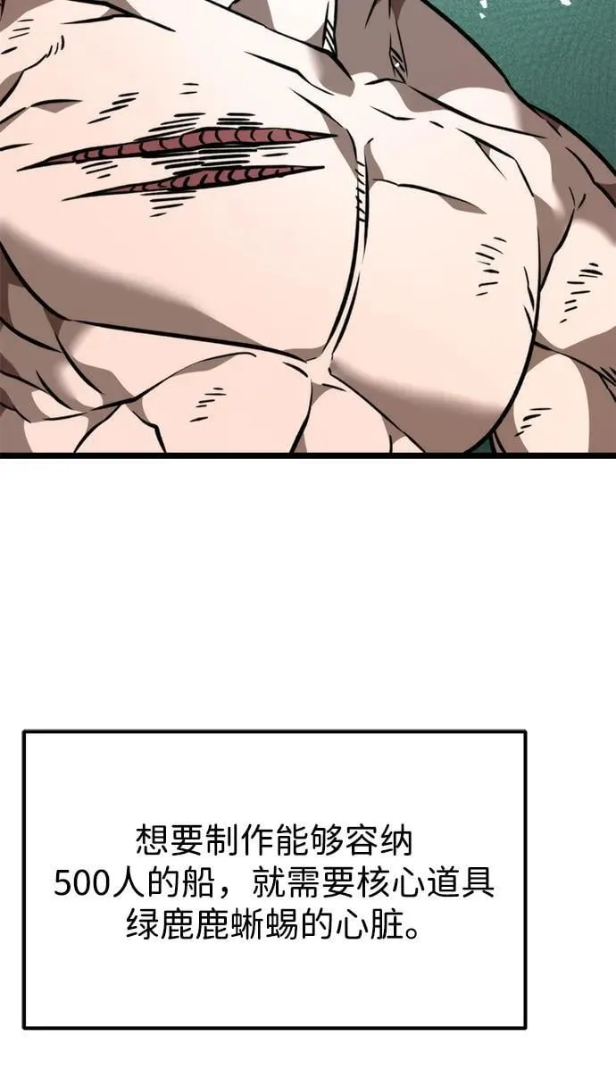 第45话 赤色地带（1） 第48页