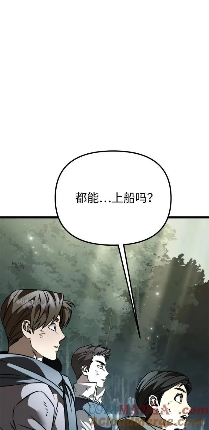 第45话 赤色地带（1） 第53页
