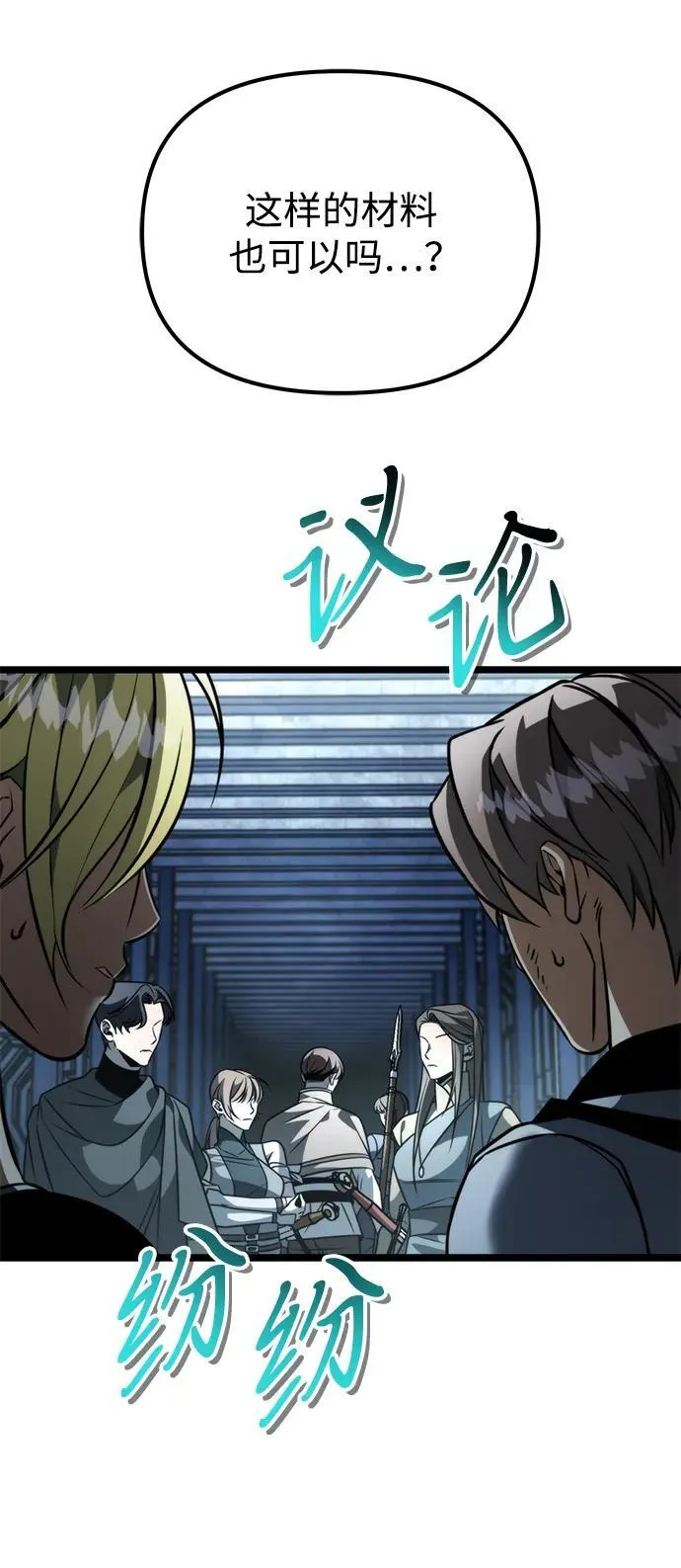 第45话 赤色地带（1） 第56页