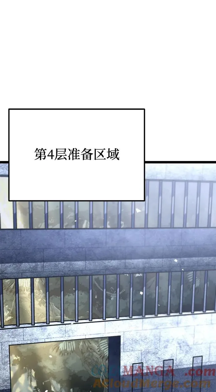 第45话 赤色地带（1） 第57页