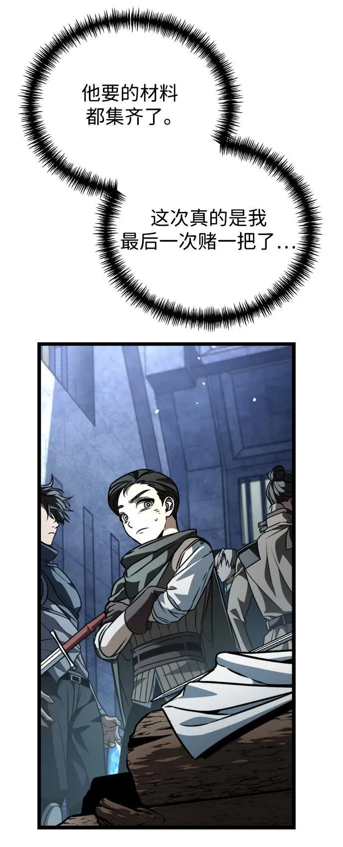 第45话 赤色地带（1） 第59页